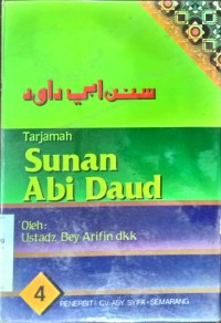 Image of Tarjamah Sunan Abi Daud