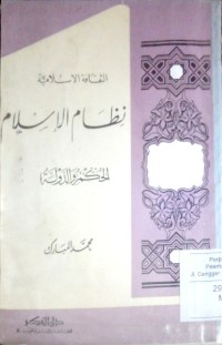 Image of Nizhamu al Islam : al hukmu wa al daulah