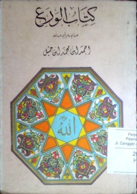 Image of Kitab al wara'