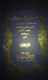 Image of Syarqawi 'ala al tahrir