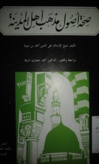 Image of Shihhatu ushuli mazhabi ahli al Madinah