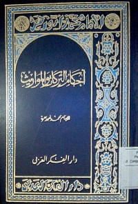 Image of I'lau kalimatillah au al jihad