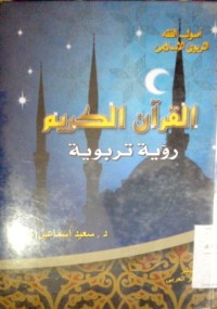Image of Alqur'anu al karim rukyah tarbawiyyah