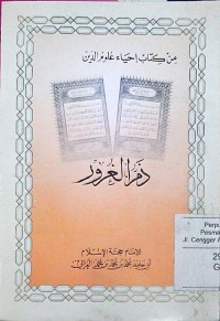 Image of Dzammu al ghurur