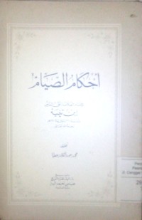 Image of Ahkamu al shiyam