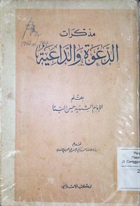 Image of Mudzakkirat adda'wah waddaa'iyah o