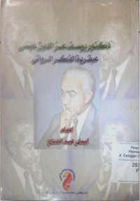Image of Doktor Yusuf Izzuddin 'Isa 'Abqariyyah al Fikri al Rawaiy