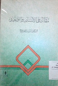 Image of Maqolu fi al insan wa al tauhid