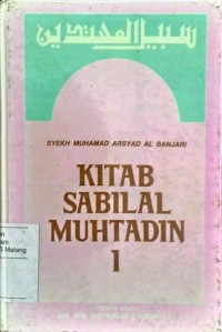 Image of Kitab Sabilal Muhtadin I