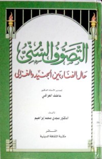 Image of Al Tashowwufu al sunny