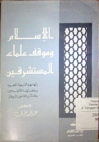 Image of Al Islam wa mauqifu 'ulama al mustasyriqin