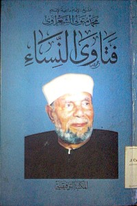 Image of Fatawa al nisak