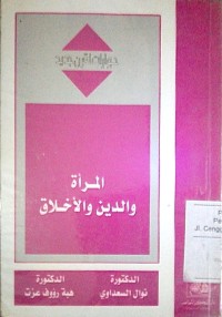 Image of Al Mar'atu wa aldin wa al akhlaq