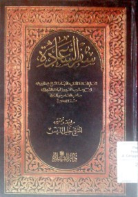 Image of Safru al sa'adah