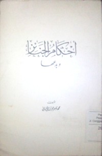 Image of Ahkaamu al janaaiz wabida 'uha