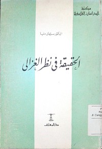 Image of Al Haqiqah fi nazhari al Ghozali