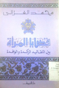 Image of Qodhoyaa al mar'ah baina al taqoolid al rakidah wa al wafidah
