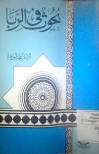 Image of Buhutsun fi al riba