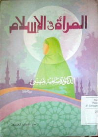Image of Al Mar'ah fi al islam