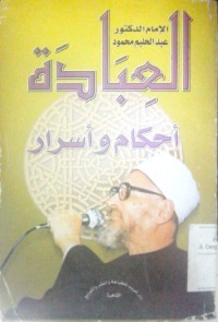 Image of Al 'Ibadatu ahkam wa asrar