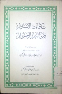 Image of Nafahaatu al Islam min al balad al haram