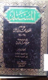 Image of Al Musnad