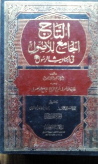 Image of Al Taju Al Jamii lil ushul fi ahaditsi al rasul / Mansur Ali Nasif