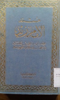 Image of Al Fatawa al Islamiyyah jilid 19 oleh Muhammad Abduh