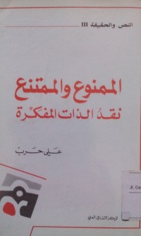 Image of Al Mamnu' wa al muntani' oleh Ali Harb