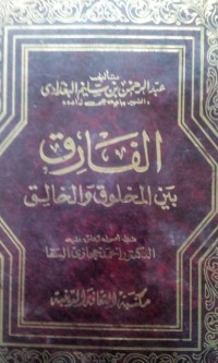 Image of Al Faruq baina al makhluq wa al kholiq oleh Abdur Rohman Salim al Baghdadi