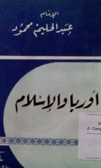 Image of Urobba wa al Islam oleh Abdul Halim Mahmud