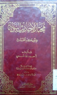 Image of Mukhtaru al ahadits al Nabawiyyah wa al hikam al Muhammadiyyah oleh  Sayyid Ahmad Al Hasyimi