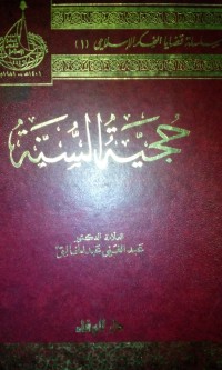 Image of Hujjatu al sunnah oleh Abdul Ghani Abdul Khaliq