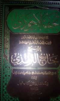 Image of Tuhfatu al ahwadzi oleh Abil 'Ula Muhammad Abdur Rohman bin Abdur Rahim Al Mubarakfuri
