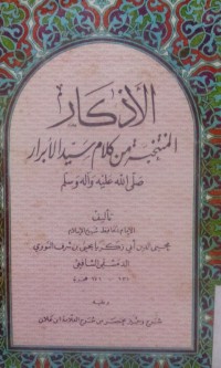 Image of Al Adzkaar oleh Abi Zakariya Yahya bin Syaraf Annawawi