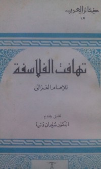 Image of Tahaafutu al falaasifah oleh Abu Hamid Muhammad bin Muhammad Al Ghozali