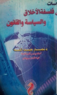 Image of Dirasatu fi filsafati al akhlaq wa alsiyasah  wa al qanun oleh Nashshar Abdullah