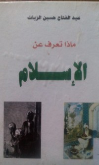 Image of Madza ta'rifu'an al islam oleh