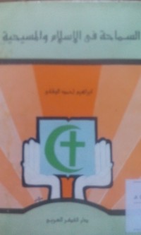 Image of Al Samahatu fi al Islam wa al masihiyyah / Ibrahim Ahmad al Waqfi