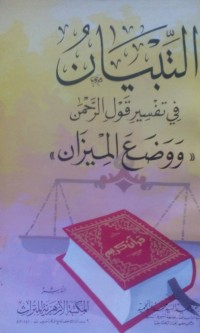 Image of Al Tibyanu fi tafsir qauli al Rahman wa wadha'a al mizan