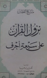 Image of Nuzulu al quran 'ala sab'ati ahruf oleh Manna' Al Qoththon