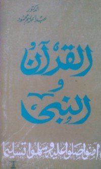 Image of Al Qur'an wa al nabi