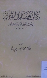Image of Kitabu al fadhail alqur'an