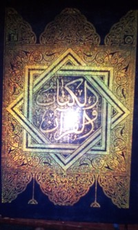 Image of Al kitabu wa al quran