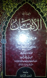 Image of Al itqon fi ulumil qur'an