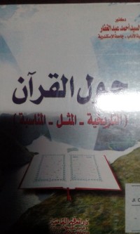 Image of Haulu al quran
