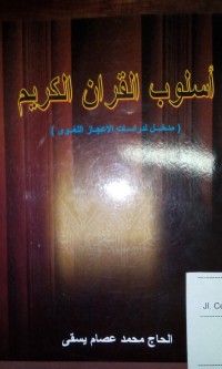 Image of Uslubu Al Quran Al-Karim