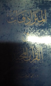 Image of Mutaradifatu fi al qur'ani al majid
