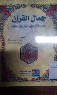 Image of Jamalu alqur'an wa haimana tuhu 'ala al tarikh wa al 'ulum