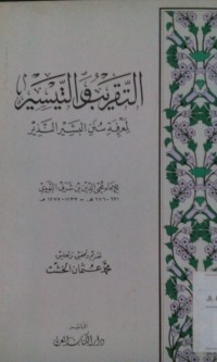 Image of Al Taqribu wa wattaisir